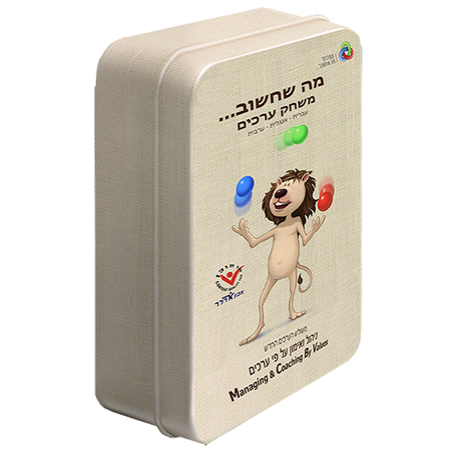 מה שחשוב - אימון על פי ערכים (משחק)