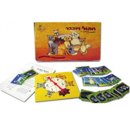 חתול ועכבר VE