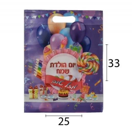 יום הולדת שמח שקית PVC