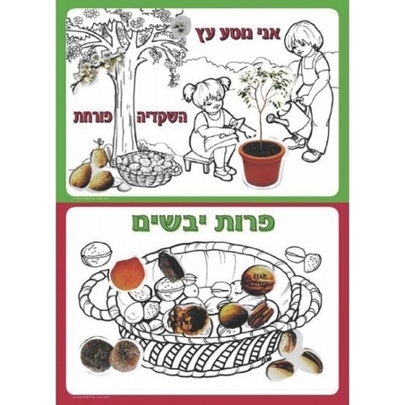 ילדים שותלים עבודת יצירה משולבת עם גזירות GL