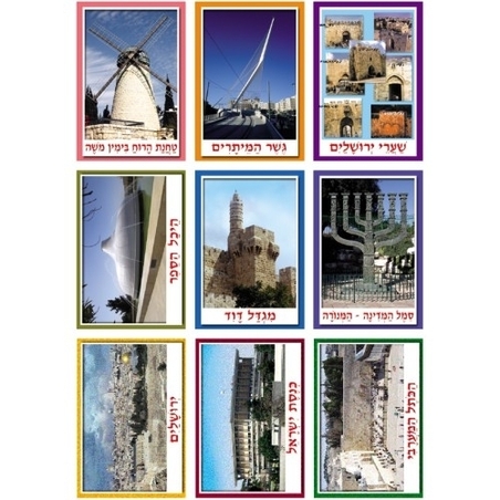 ערכת ירושלים GL