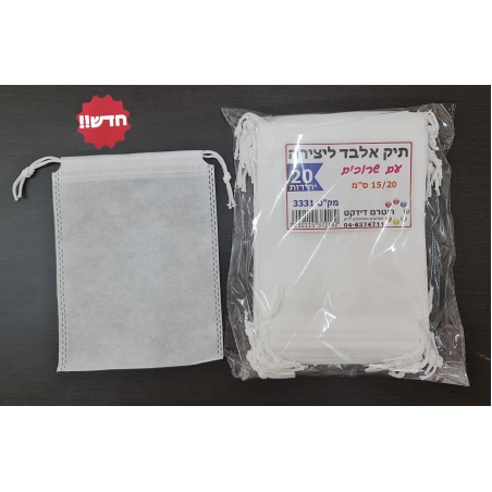 תיק אלבד 15/20 עם שרוכים ליצירה 1/20