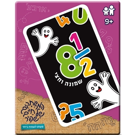 שמונה וחצי NIM