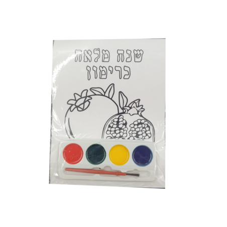 ערכת צביעה אישית שנה כרימון 1/10