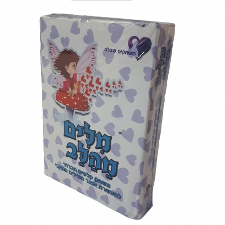 מילים מהלב MM