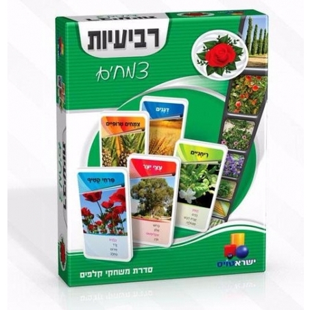 רביעיות צמחים