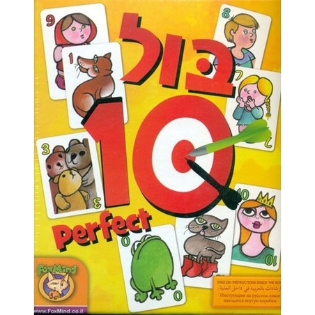 בול 10