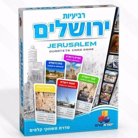 רביעיות ירושלים