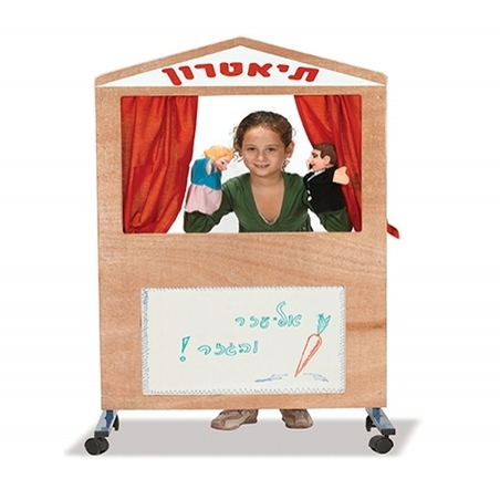 תאטרון בובות מתגלגל NG