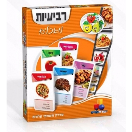 רביעיות מאכלים