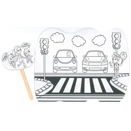 ערכת יצירה מעבר חציה