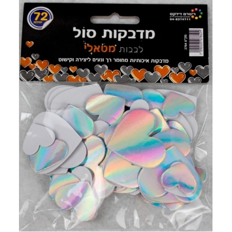 מדבקות סול לבבות כסף