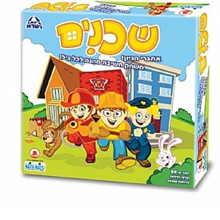 שכנים