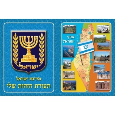 תעודת זהות 1/36