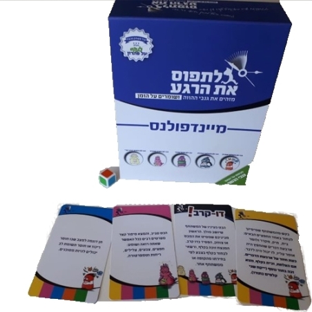 לתפוס את הרגע