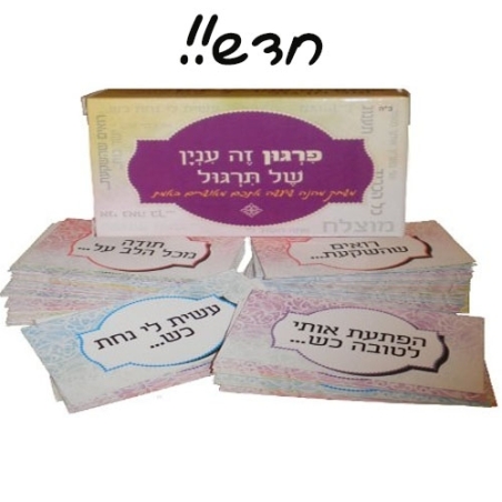 פרגון זה עניין של תרגול
