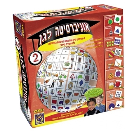 אוניברסיטה לגן שלב 2