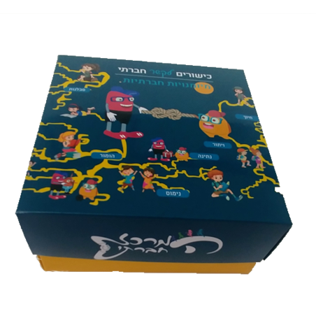 כישורים לקשר חברתי