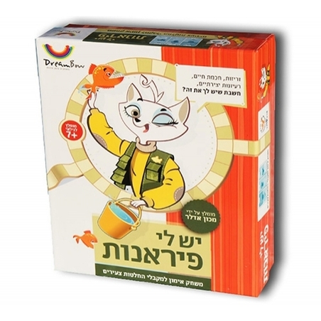 יש לי פיראנות HK