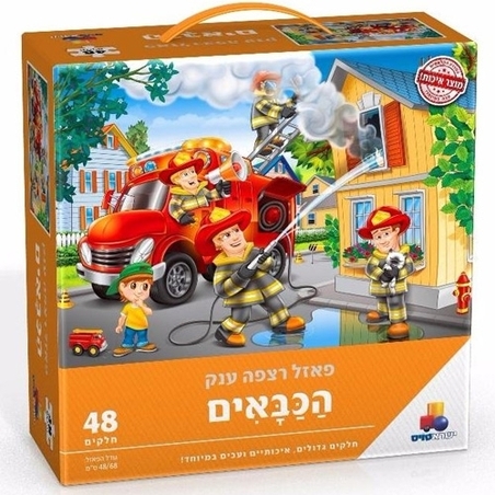 פאזל רצפה ענק - הכבאים 48 חלקים