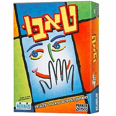טאבו