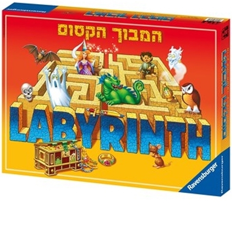 המבוך הקסום