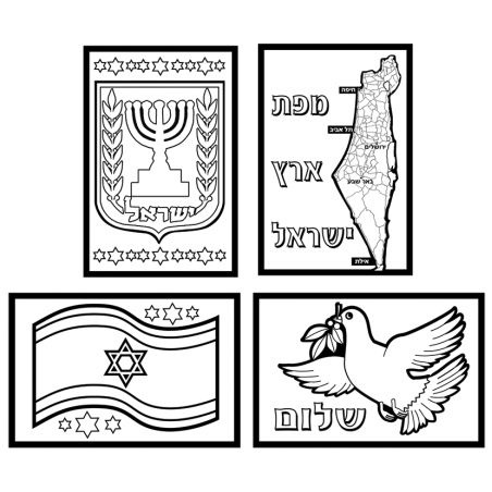 שקף יום העצמאות 1/18