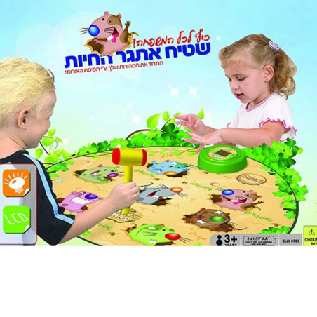שטיח החיות