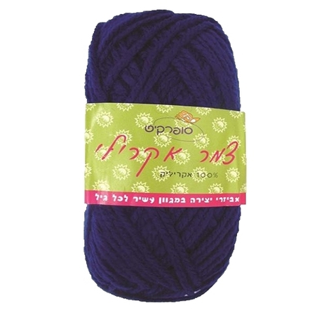 צמר אקריליק 100 גר' - כחול SK