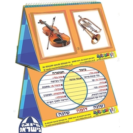 דומה וגם שונה DI