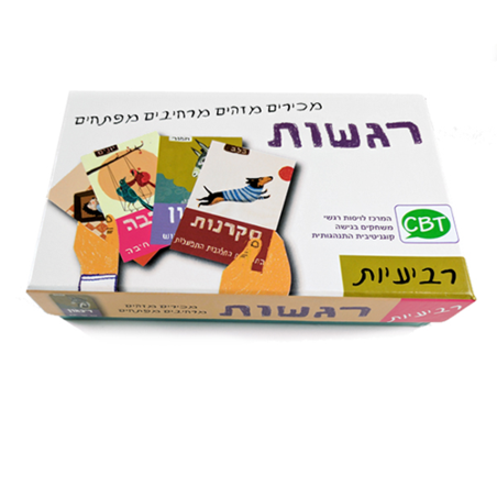 רביעיות רגשות SZ - אזל