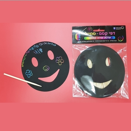 דפי קסם סמיילי 18 יחי'