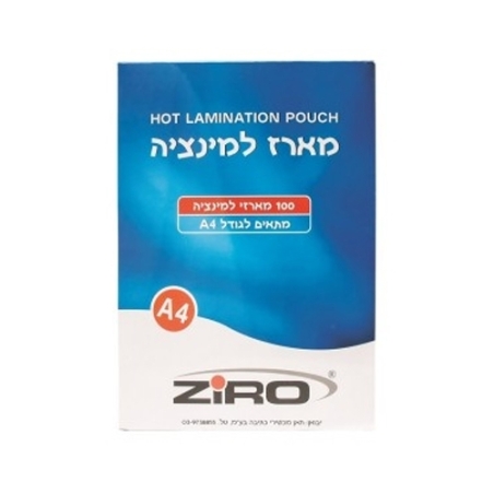 מארז למינציה A4