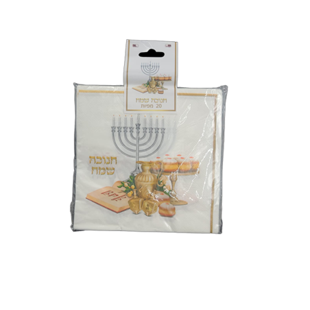 מפיות חנוכה שמח 1/20