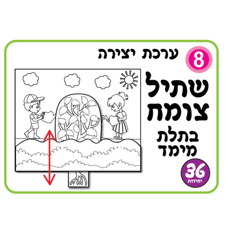 יצירה שתיל צומח תלת מימד