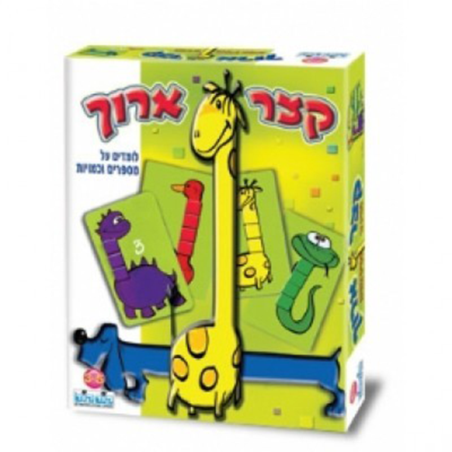 קצר ארוך - אזל ולא יהיה