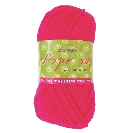 צמר אקריליק 100 גר' -  פוקסיה SK