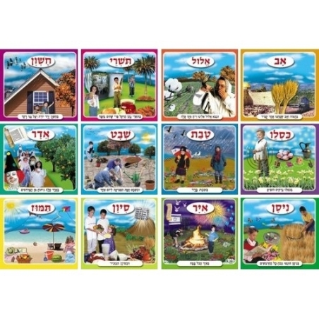 ערכת תמונות חודשי השנה GL