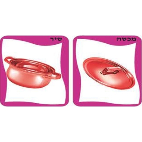 עברית שפה יפה - מה הקשר ? DI