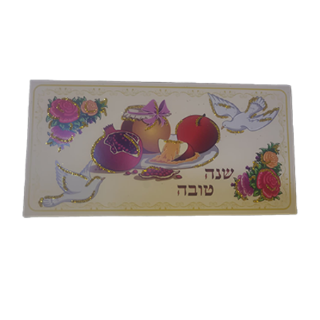 אגרת + מעטפה שנה טובה