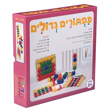 כפתורים גדולים HA