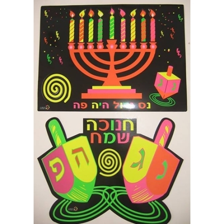 ערכת קישוט סביבונים חנוכה שמח זוהר באולטרא RR