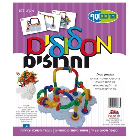 מסלולים וחרוזים