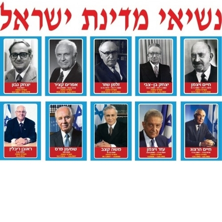 ערכת נשיאי מדינה  GL