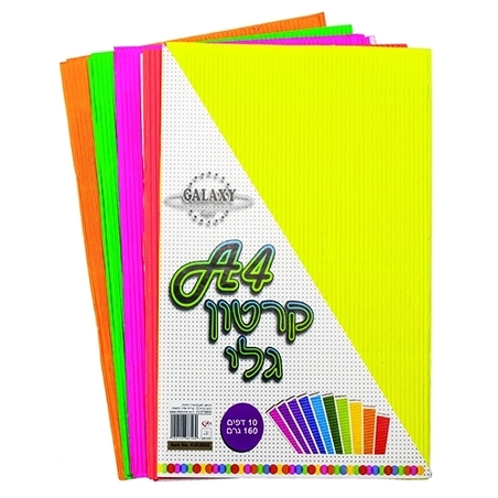 קרטון גלי A4 1/10 מעורב SI