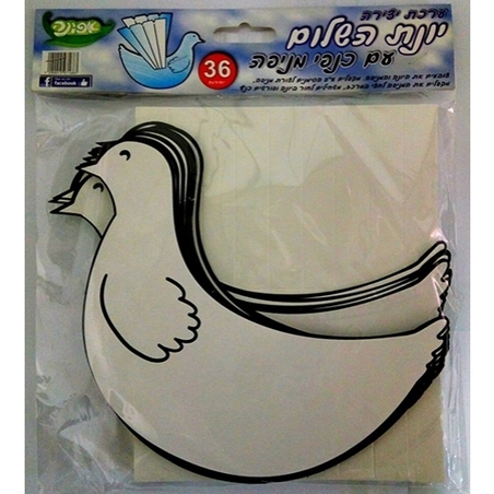 יונת שלום ליצירה 1/36 AF