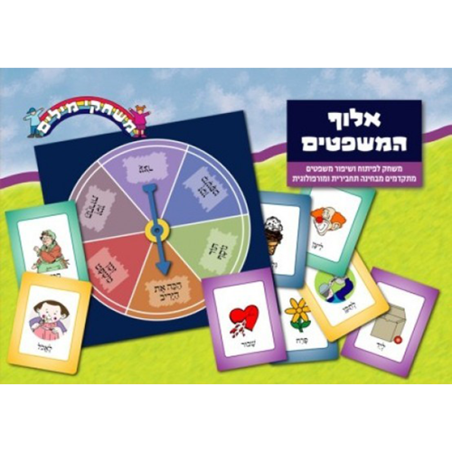 אלוף המשפטים