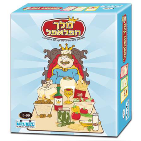 מלך הפלאפל KK