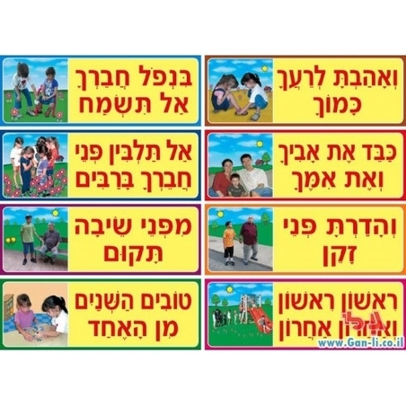 ערכת פתגמים GL