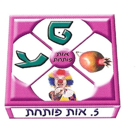 משחקי מילים - אות פותחת DI